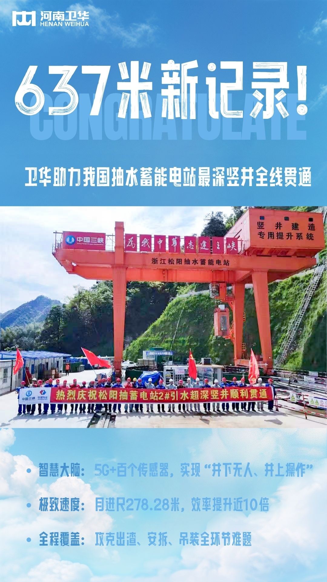 1778198605625775.jpg 再创新记录2.jpg